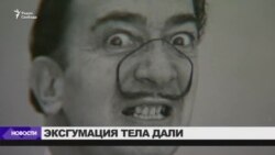 Тело художника Сальвадора Дали эксгумировали Тело художника Сальвадора Дали эксгумировали