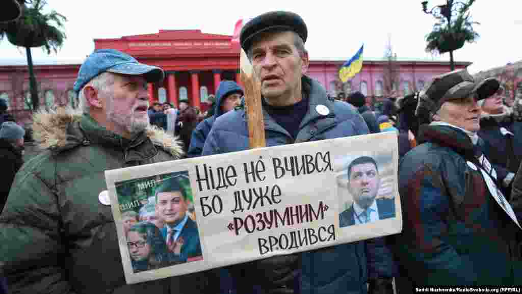 Опівдні в парку імені Шевченка в центрі Києва розпочалася акція прихильників лідера «Руху нових сил», екс-президента Грузії, колишнього голови Одеської ОДА Міхеїла Саакашвілі «Марш за імпічмент»