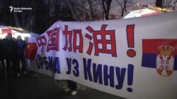 Koncert podrške Kini u borbi protiv koronavirusa u Beogradu Koncert podrške Kini u borbi protiv koronavirusa u Beogradu