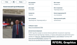 Картка на Сергія Клопотовського у проєкті «ГРУЗ 200»