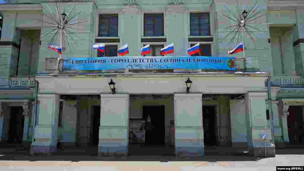 Главный лозунг детской здравницы на фронтоне городского театра имени Пушкина