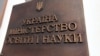 МОН заявляє про «несанкціоноване втручання» в роботу свого сайту