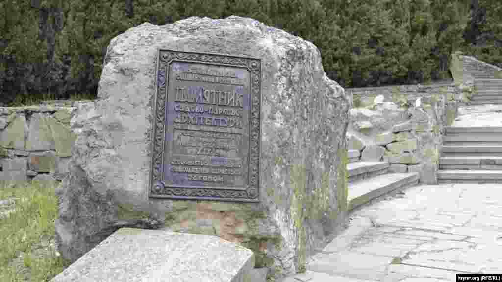 Парк является памятником садово-парковой архитектуры, о чем гласит табличка советских времен на южном входе на украинском языке. Возможно, этот статус, а так же присвоенный недавно статус особо охраняемой территории, спас Массандровский парк от застройки. На 42 гектарах парка сейчас растет более 250 видов кустарников и деревьев 