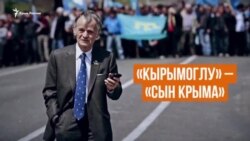 Тот, кто вернул крымских татар в Крым (видео) Тот, кто вернул крымских татар в Крым (видео)