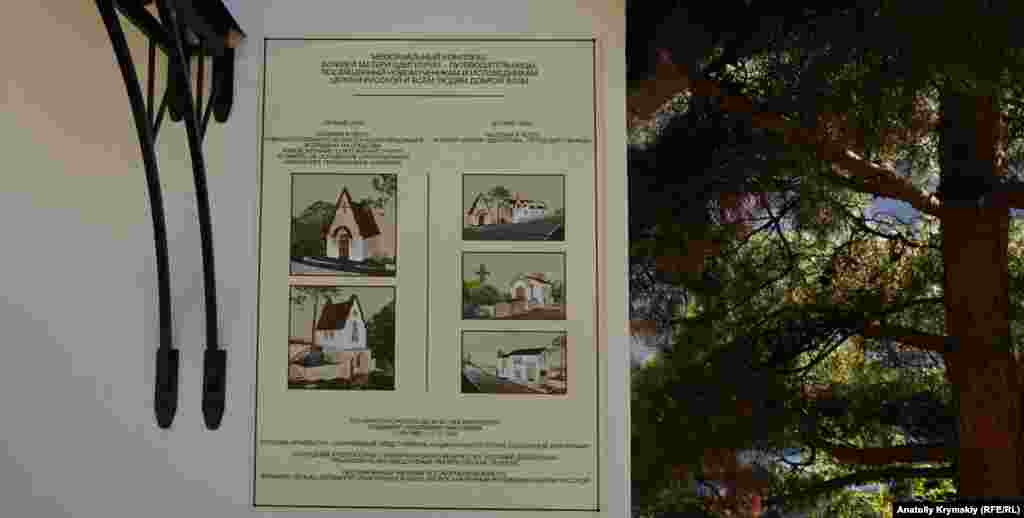 Рядом с действующей часовней собираются построить еще одну – в честь Божией матери Одигитрии-путеводительницы