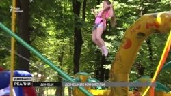 Як розважаються в ОРДО?