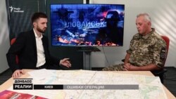 Начальник Генштабу ЗСУ про помилки Іловайської операції Начальник Генштабу ЗСУ про помилки Іловайської операції