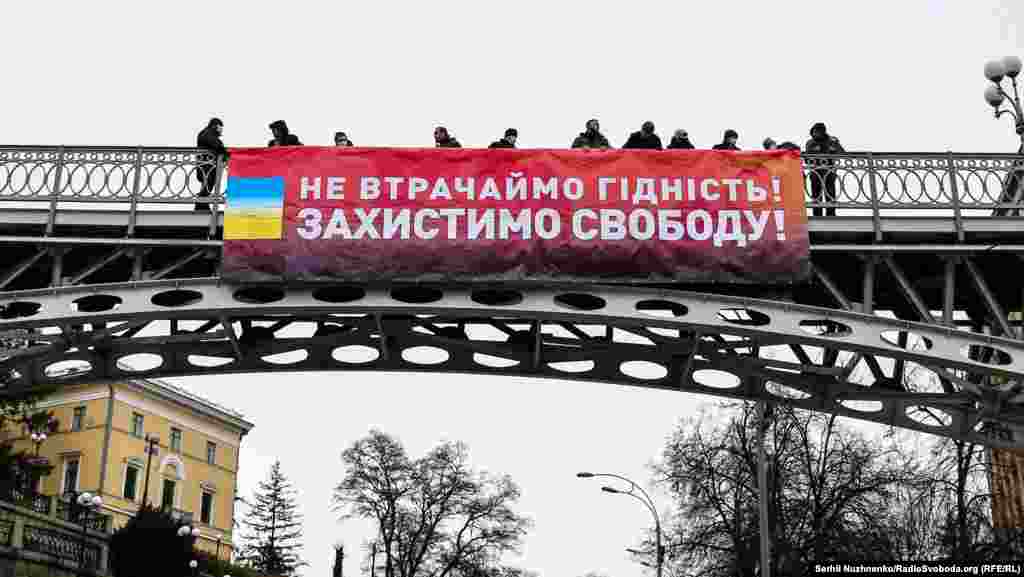 Банер на мосту з написом: «Не втрачаймо гідність! Захистимо свободу!» на алеї Героїв Небесної Сотні, який громадські активісти вивісили в День гідності та свободи. Київ, 21 листопада 2020 року. НА ЦЮ Ж ТЕМУ