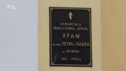 Церковная община во Львовской области перешла из УПЦ (МП) в ПЦУ (видео) Церковная община во Львовской области перешла из УПЦ (МП) в ПЦУ (видео)