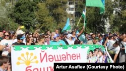 Уфа. Защитники башкирского языка вышли на акцию