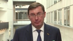 Луценко: Україні потрібен закон про спецконфіскацію Луценко: Україні потрібен закон про спецконфіскацію