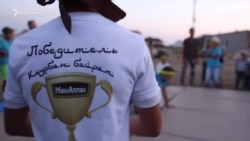 «Главное – это улыбки детей». Празднование Курбан-байрама в Крыму (видео) «Главное – это улыбки детей». Празднование Курбан-байрама в Крыму (видео)