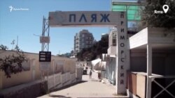 Ялта в ожидании туристов. Готовы ли пляжи к сезону? (видео) Ялта в ожидании туристов. Готовы ли пляжи к сезону? (видео)