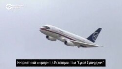 Символ возрождения авиации: история российского «Суперджета» (видео) Символ возрождения авиации: история российского «Суперджета» (видео)