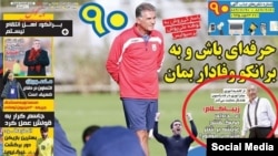 روزنامه ورزشی «نود» از قول صادق زیباکلام نوشته بود: «عدهای میگفتند عایشه بر شتر/ فائزه بر موتور».