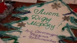 Колективний Дід Мороз: хто привозить дітям подарунки на лінію фронту (відео) Колективний Дід Мороз: хто привозить дітям подарунки на лінію фронту (відео)