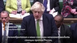 Джонсон: "Путин создает повод для полномасштабного наступления" Джонсон: "Путин создает повод для полномасштабного наступления"