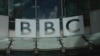 Би-би-си отстранила репортёров из-за их постов в поддержку ХАМАС