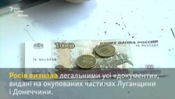 «Це не гроші» – жителька Донецька про рубль (відео) «Це не гроші» – жителька Донецька про рубль (відео)
