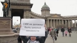 Петербург в поддержку "Марша правды" Петербург в поддержку "Марша правды"