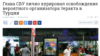 Як ЗМІ Росії поєднали Україну із терактами в Туреччині 