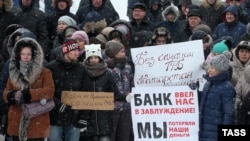 Акция протеста клиентов Татфондбанка