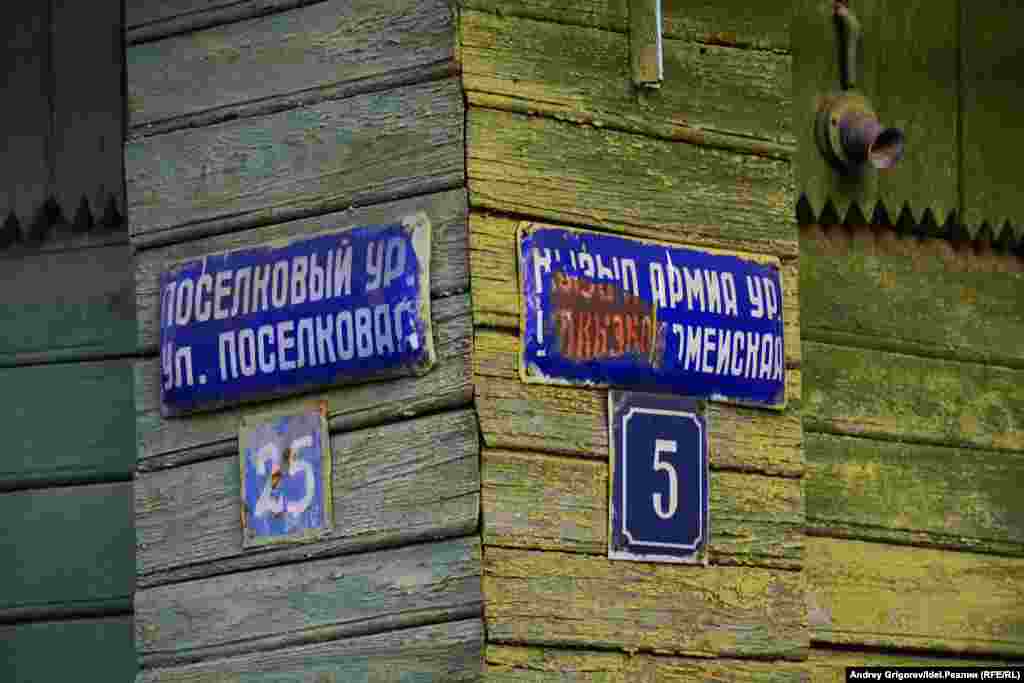 Точнее, даже двух улиц. 