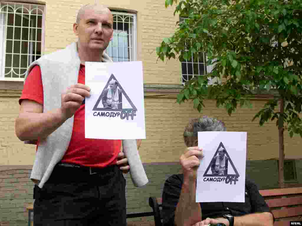 Противники Юрия Самодурова у здания Таганского суда