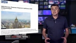 Трибунал ООН без юрисдикции? | StopFake News (видео) Трибунал ООН без юрисдикции? | StopFake News (видео)