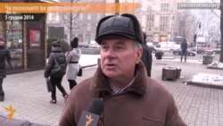 Економлю електрику із солідарністю з державою – киянин Економлю електрику із солідарністю з державою – киянин