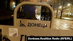 Наліпки про Стуса в Донецьку, січень 2018 року