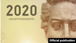 2020#desertedcountry («2020. Безлюдна Країна») – перше українське мок’юментарі