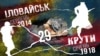 Іловайськ в історії України буде нарівні з Крутами (огляд преси) 
