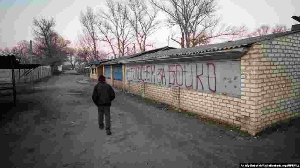 Не зовсім &laquo;традиційна&raquo; агітація, яку не прибрали у день голосування.&nbsp;Селище Верхня Вільхова