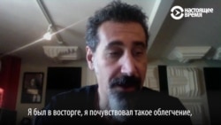 Армения: лидер System of a Down прокомментировал отставку Сержа Саргсяна (видео) Армения: лидер System of a Down прокомментировал отставку Сержа Саргсяна (видео)
