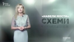 Кличко, Микитась і 600 мільйонів на Шулявський міст у Києві («Схеми» | Випуск №177) Кличко, Микитась і 600 мільйонів на Шулявський міст у Києві («Схеми» | Випуск №177)