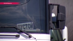 Россия: протестующие дальнобойщики надеются на переговоры с властью (видео) Россия: протестующие дальнобойщики надеются на переговоры с властью (видео)