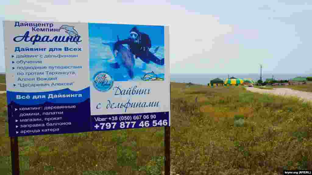 Мыс Большой Атлеш (с персидского – «огонь»). Здесь вся цивилизация сосредоточена на двух гектарах обрывистого мыса, вернее – на территории причала №25 бывшего (до середины 90-х прошлого века) рыбхоза, а ныне обустроенного дайвцентра-кемпинга «Афалина»  