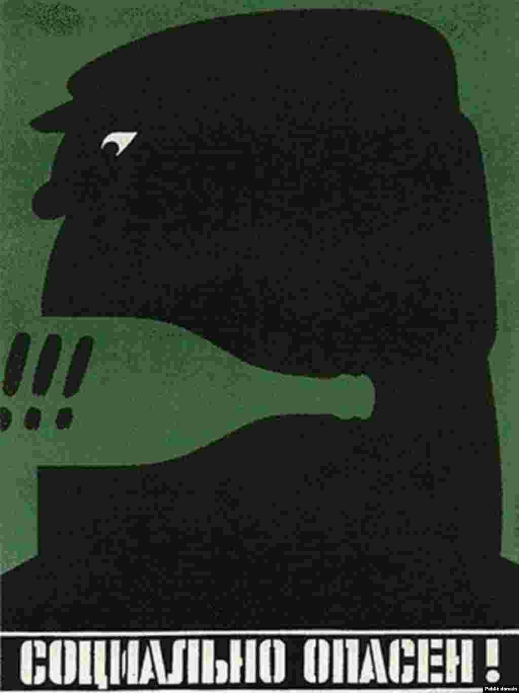 Радянський антиалкогольний плакат з 1985 року