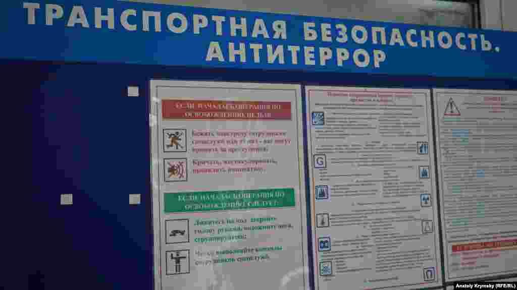 Типичный уголок «антитеррора» на автостанциях «Крымавтотранса»