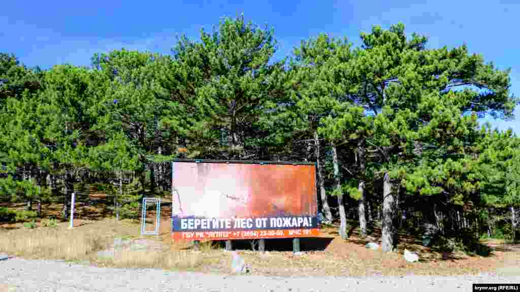 Информация от Ялтинского горно-лесного природного заповедника. В последний раз пожар был в ущелье Уч-Кош в августе 2018 года