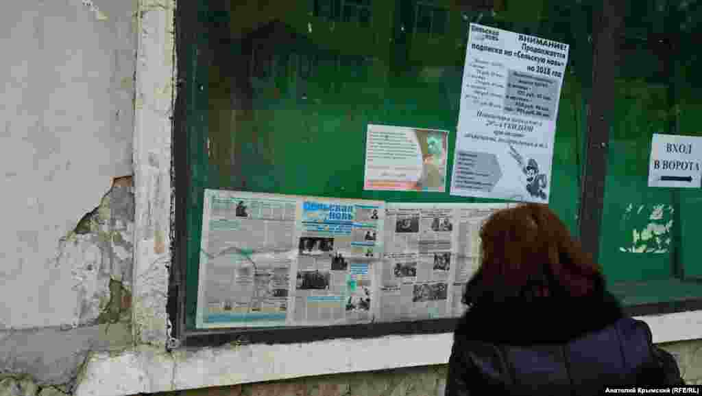 Новости от местной «районки»