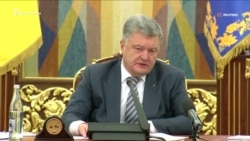 Порошенко требует немедленно освободить украинских военных и корабли (видео) Порошенко требует немедленно освободить украинских военных и корабли (видео)