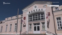 Безлюдный вокзал в Керчи (видео) Безлюдный вокзал в Керчи (видео)