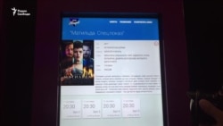 Первыми в России «Матильду» увидели зрители во Владивостоке (видео) Первыми в России «Матильду» увидели зрители во Владивостоке (видео)