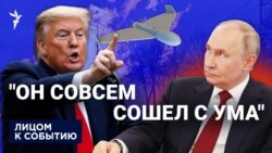 "Он совсем сошел с ума" "Он совсем сошел с ума"