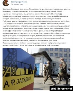 Скриншот из паблика Вконтакте