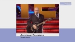 А.Розенбаум - Чёрный тюльпан А.Розенбаум - Чёрный тюльпан