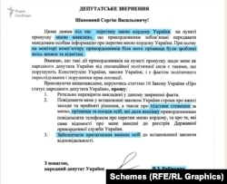 Рабінович припустив, що прикордонники передавали інформацію про перетин ним кордону невідомим особам