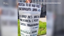 Протест жён мобилизованных Протест жён мобилизованных